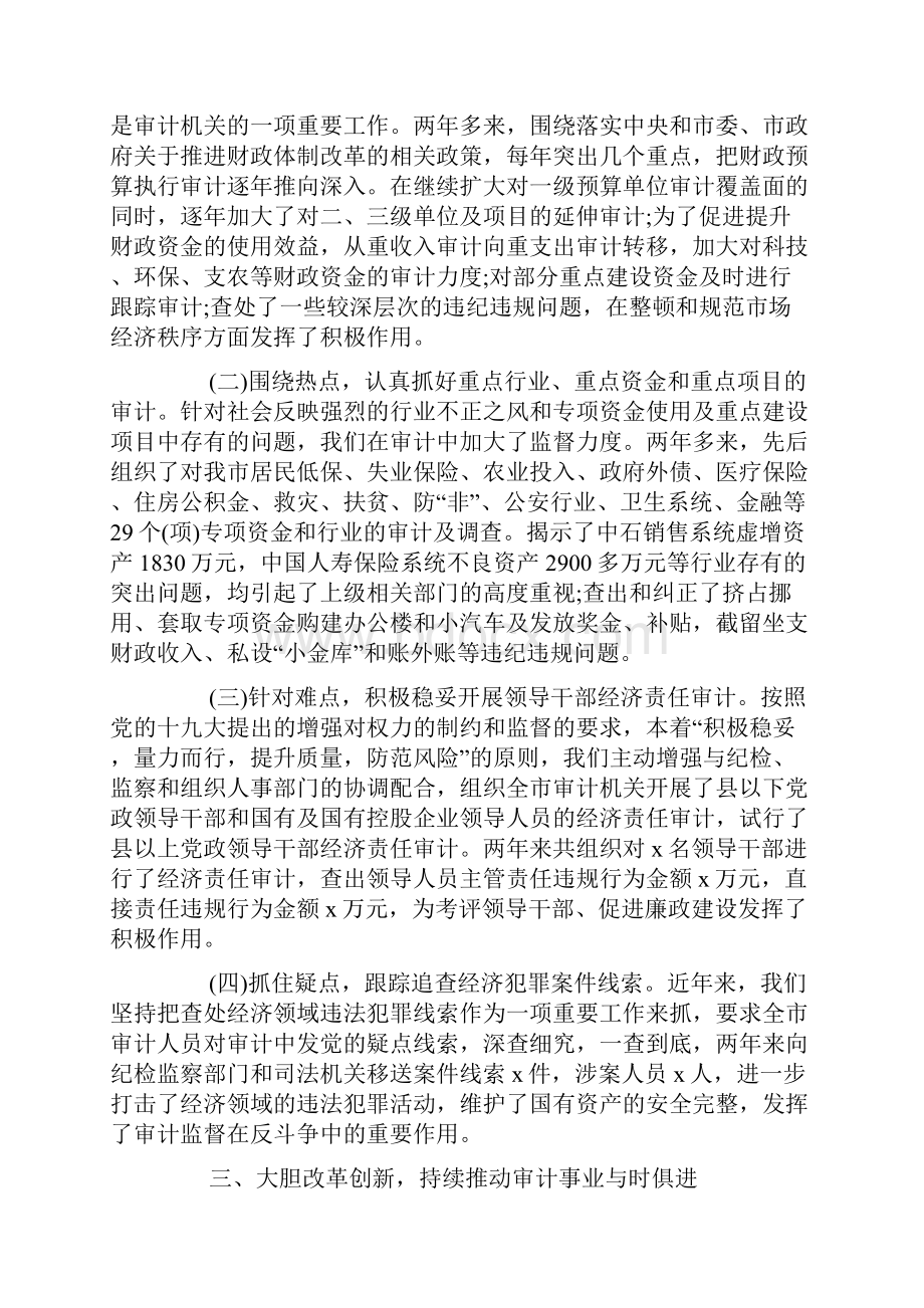 公务员精选述职报告三篇.docx_第2页