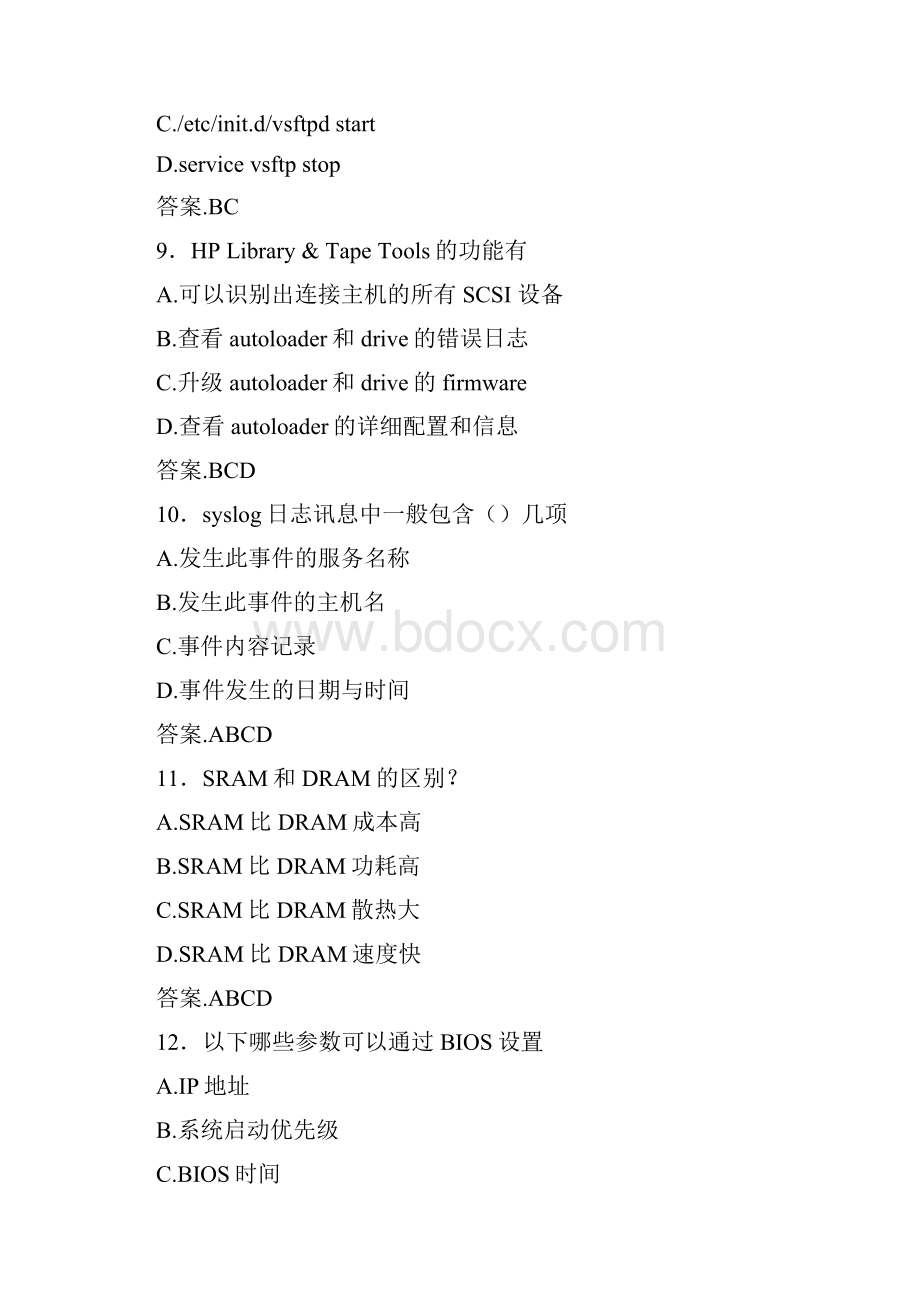 精选最新IT基础知识完整考题库588题含答案.docx_第3页