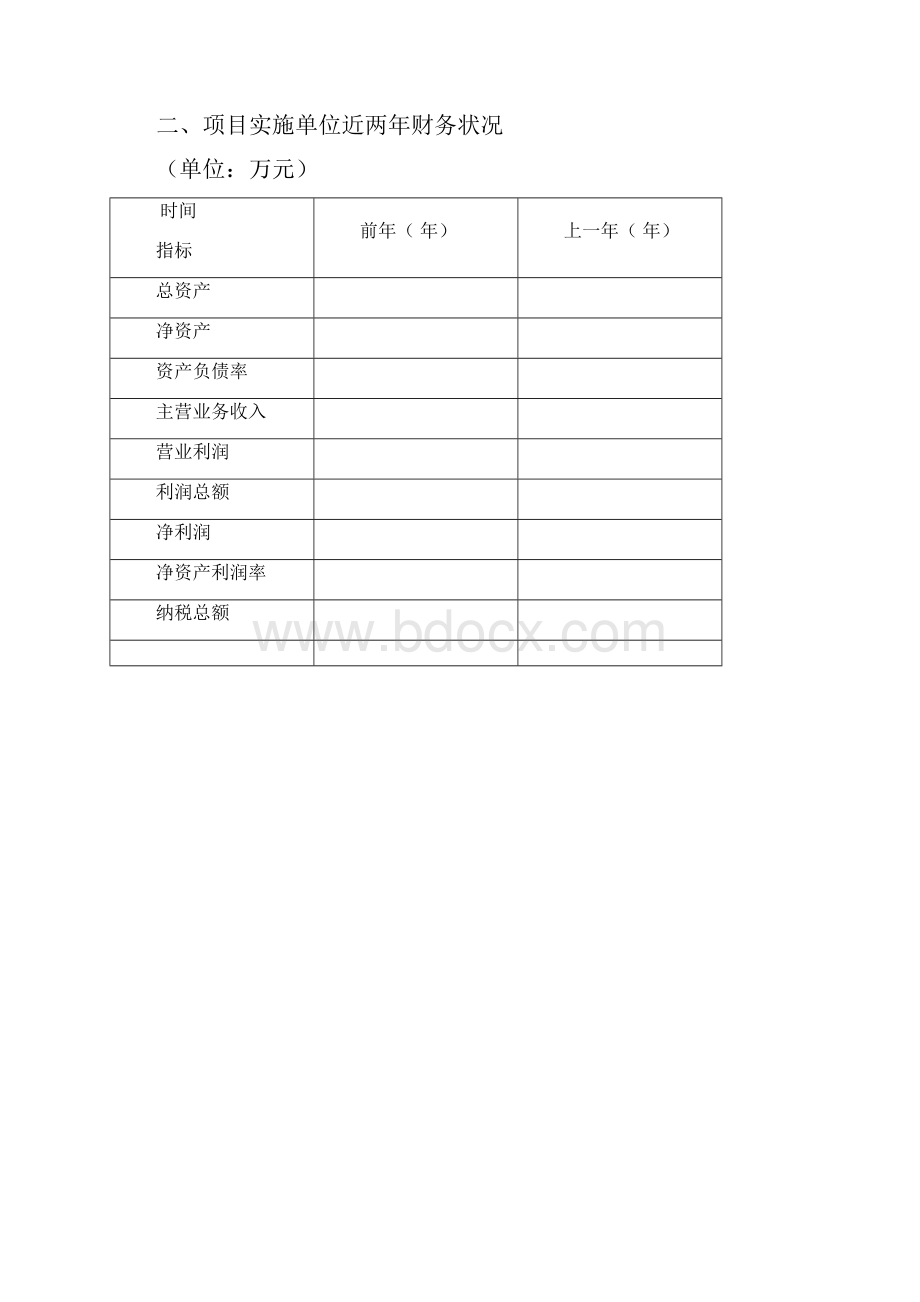 贵州省文化产业发展专项资金Word格式文档下载.docx_第3页