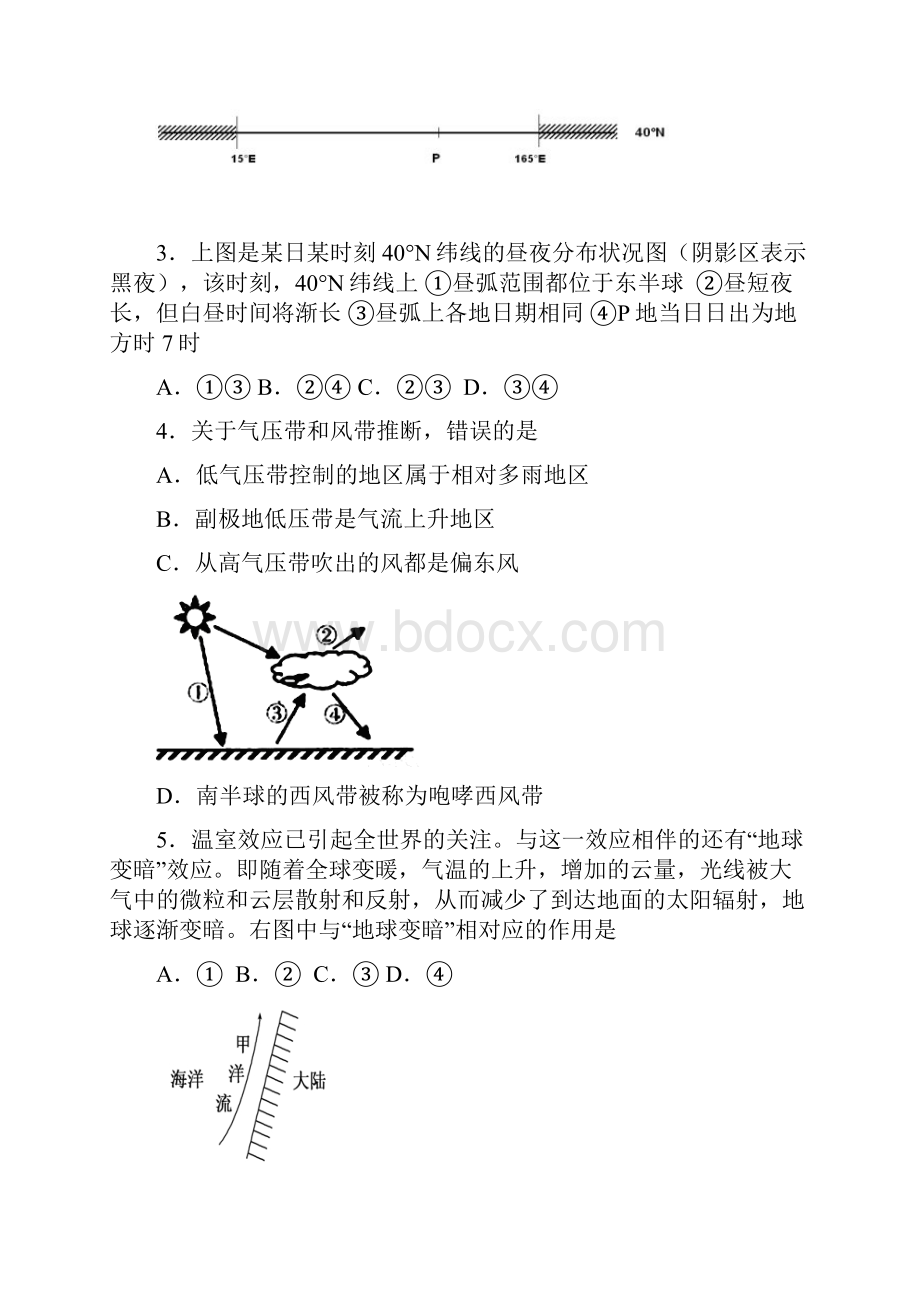 学年度普宁二中高三级文综期中考试题.docx_第2页