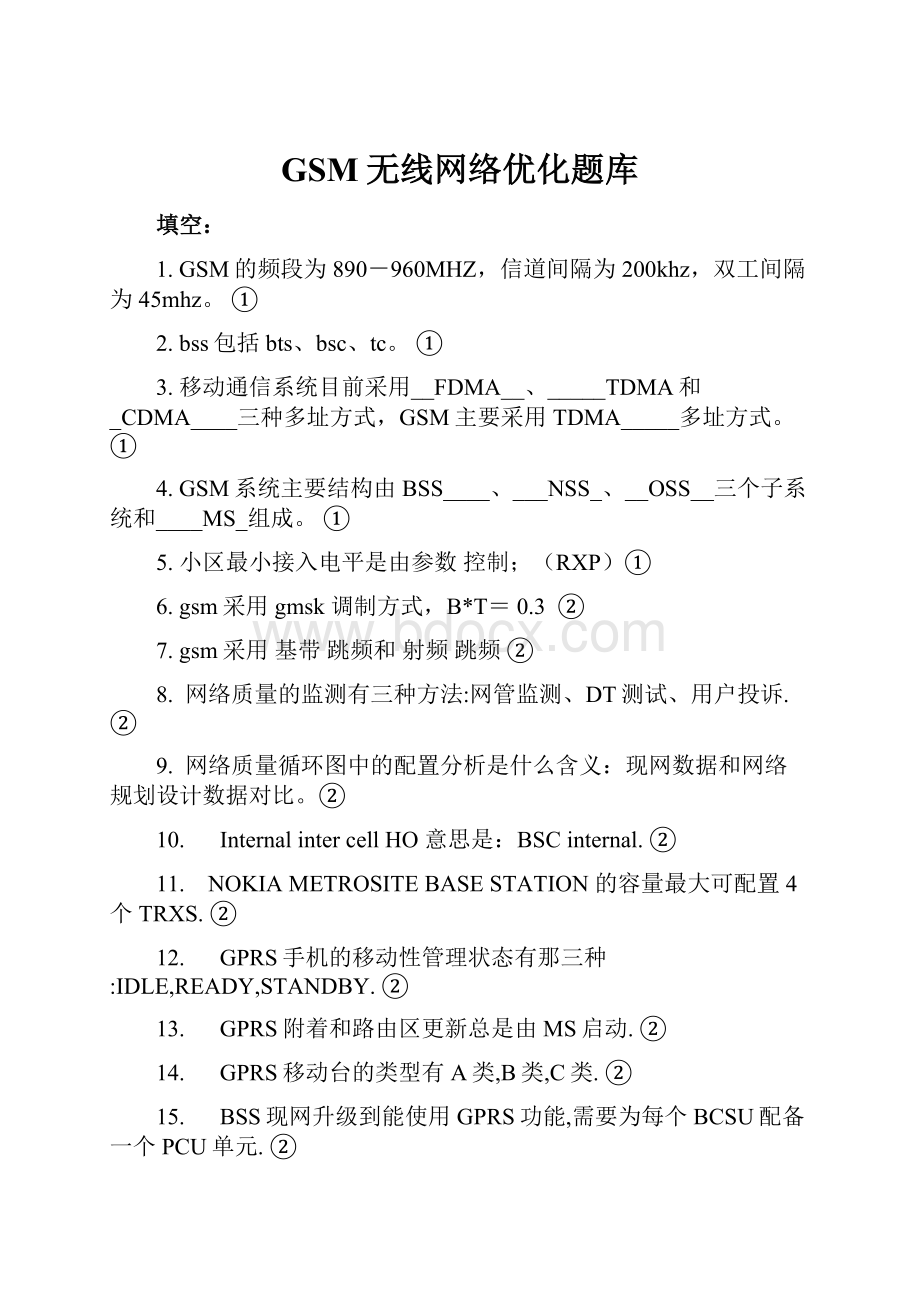 GSM无线网络优化题库Word文档格式.docx