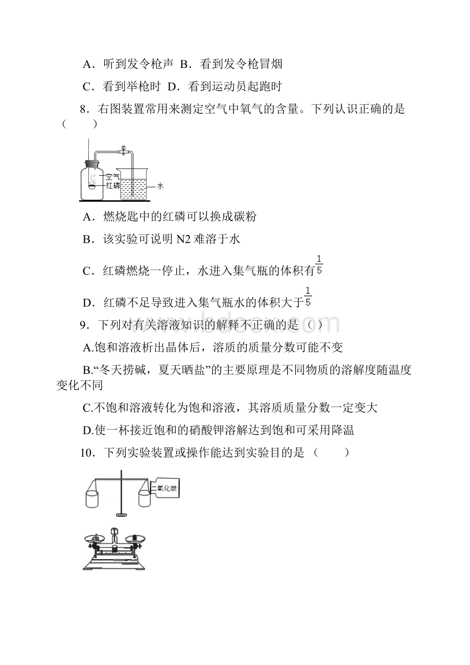 学年第二学期七年级期末测试科学卷.docx_第3页