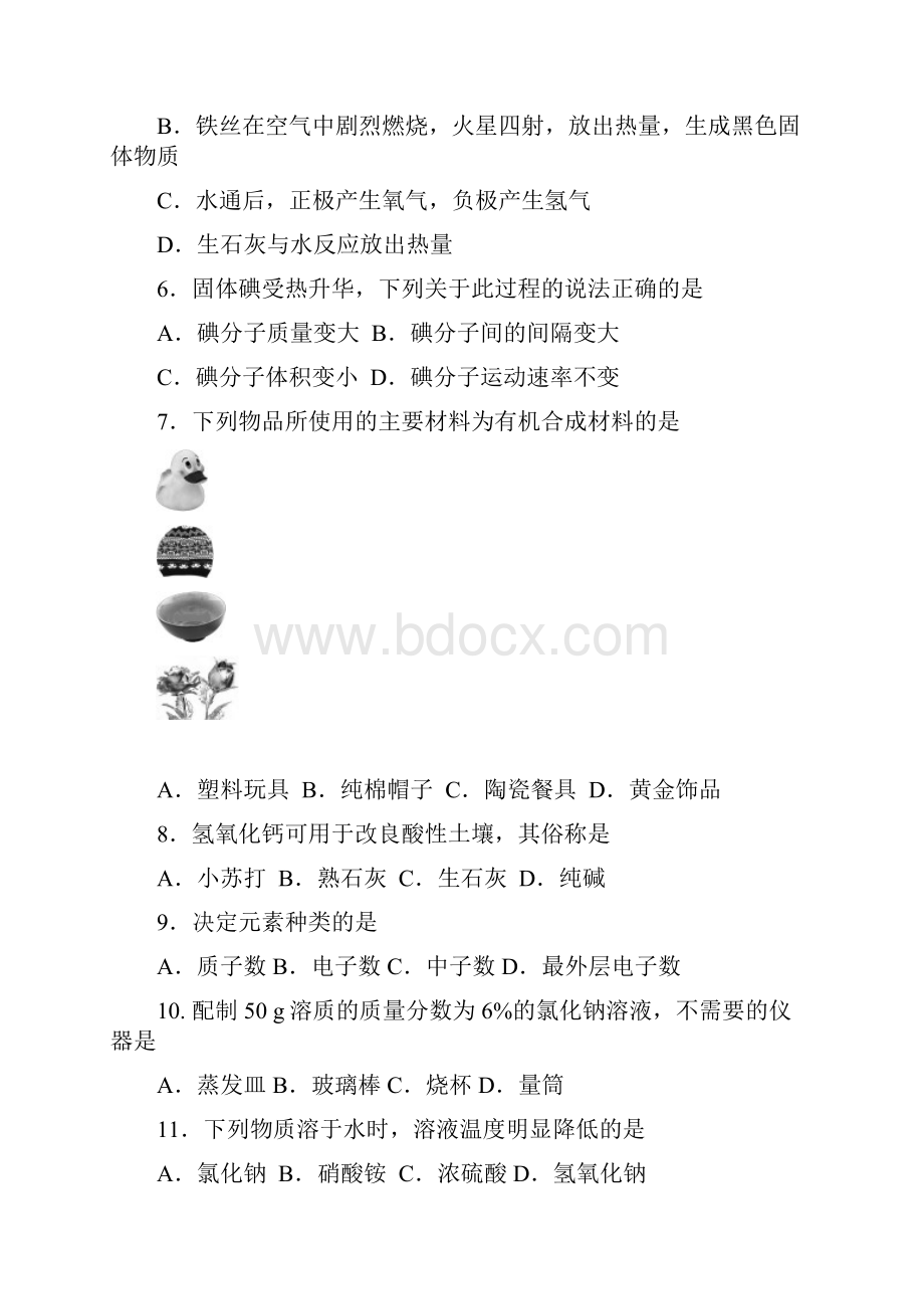 第二学期份检测1北大附Word文档下载推荐.docx_第2页