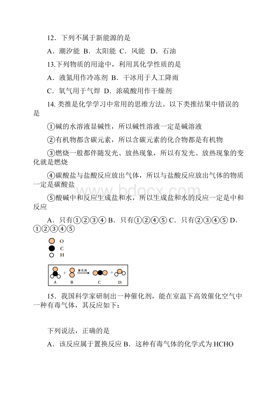 第二学期份检测1北大附Word文档下载推荐.docx_第3页