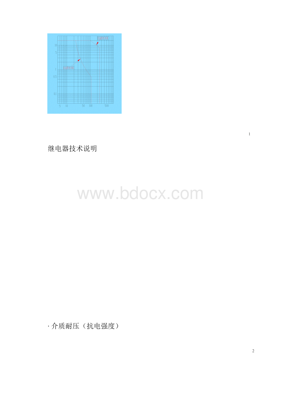 继电器技术说明.docx_第2页