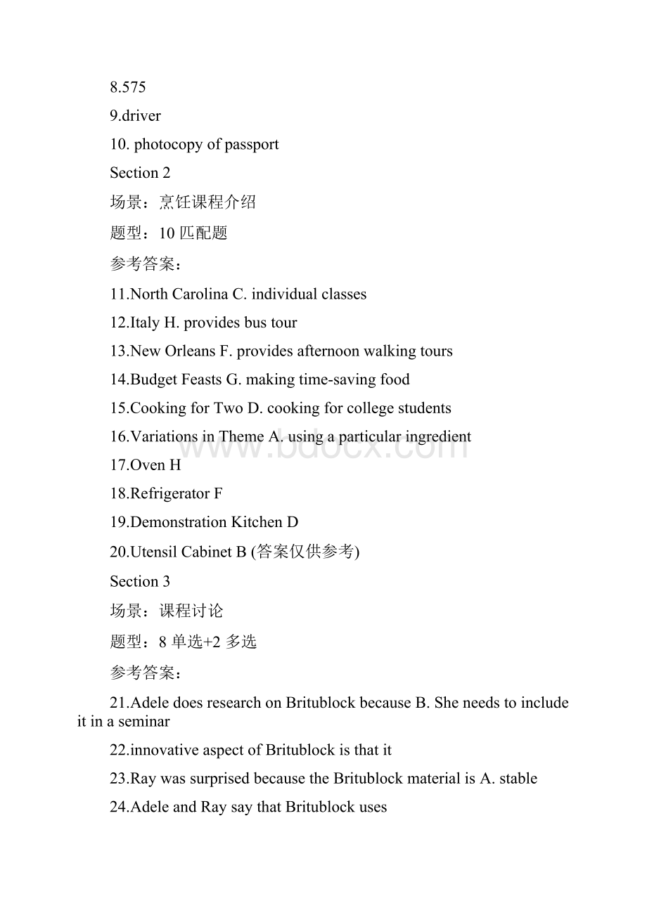 雅思真题回忆及解析Word文件下载.docx_第3页