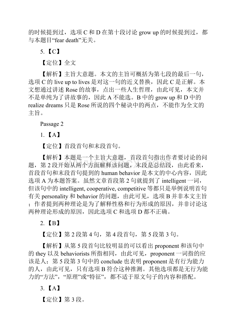 extra passages of extensive readingWord文件下载.docx_第2页