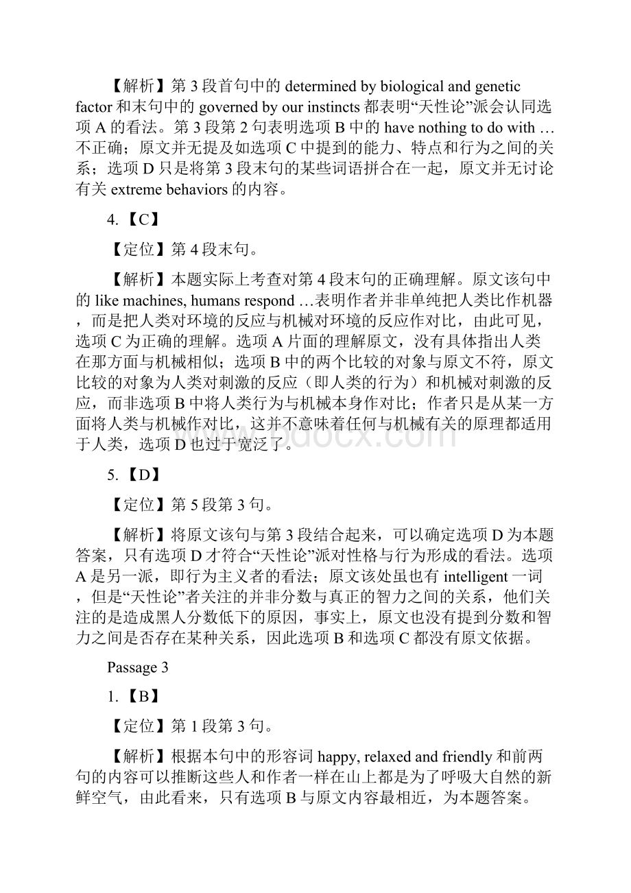 extra passages of extensive readingWord文件下载.docx_第3页