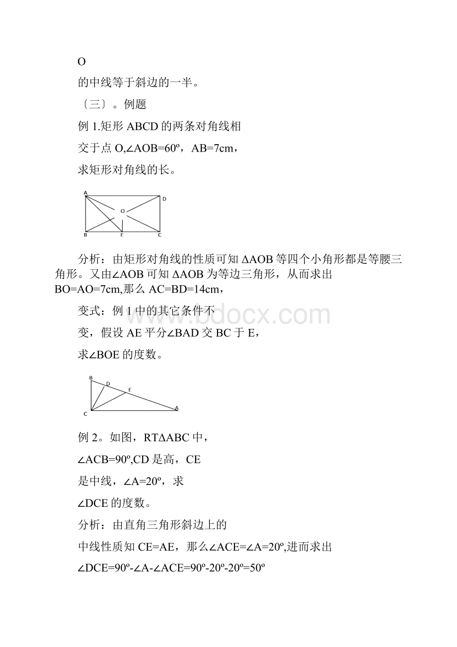 后半部分Word格式文档下载.docx_第3页