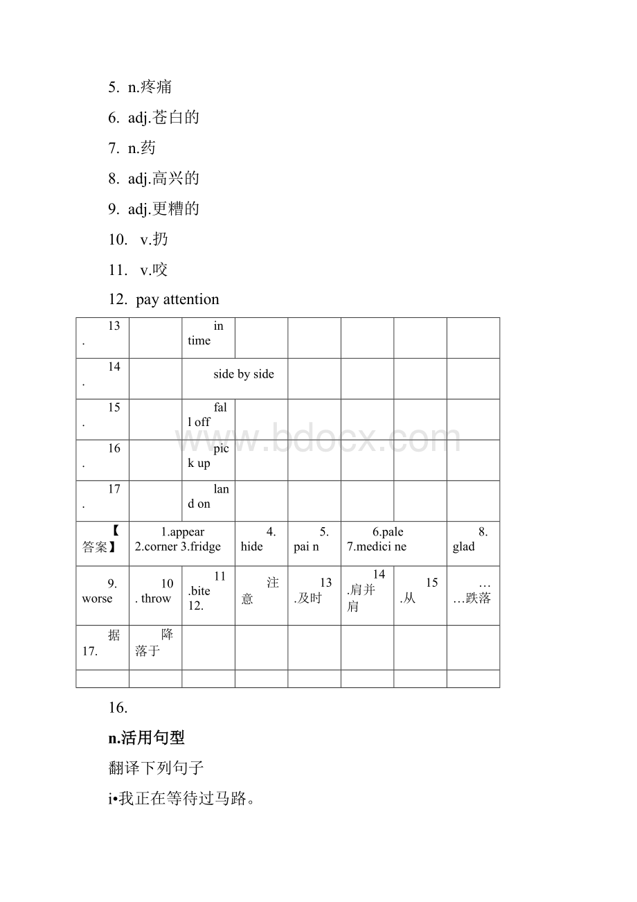 八年级上册Module9Population教案.docx_第2页