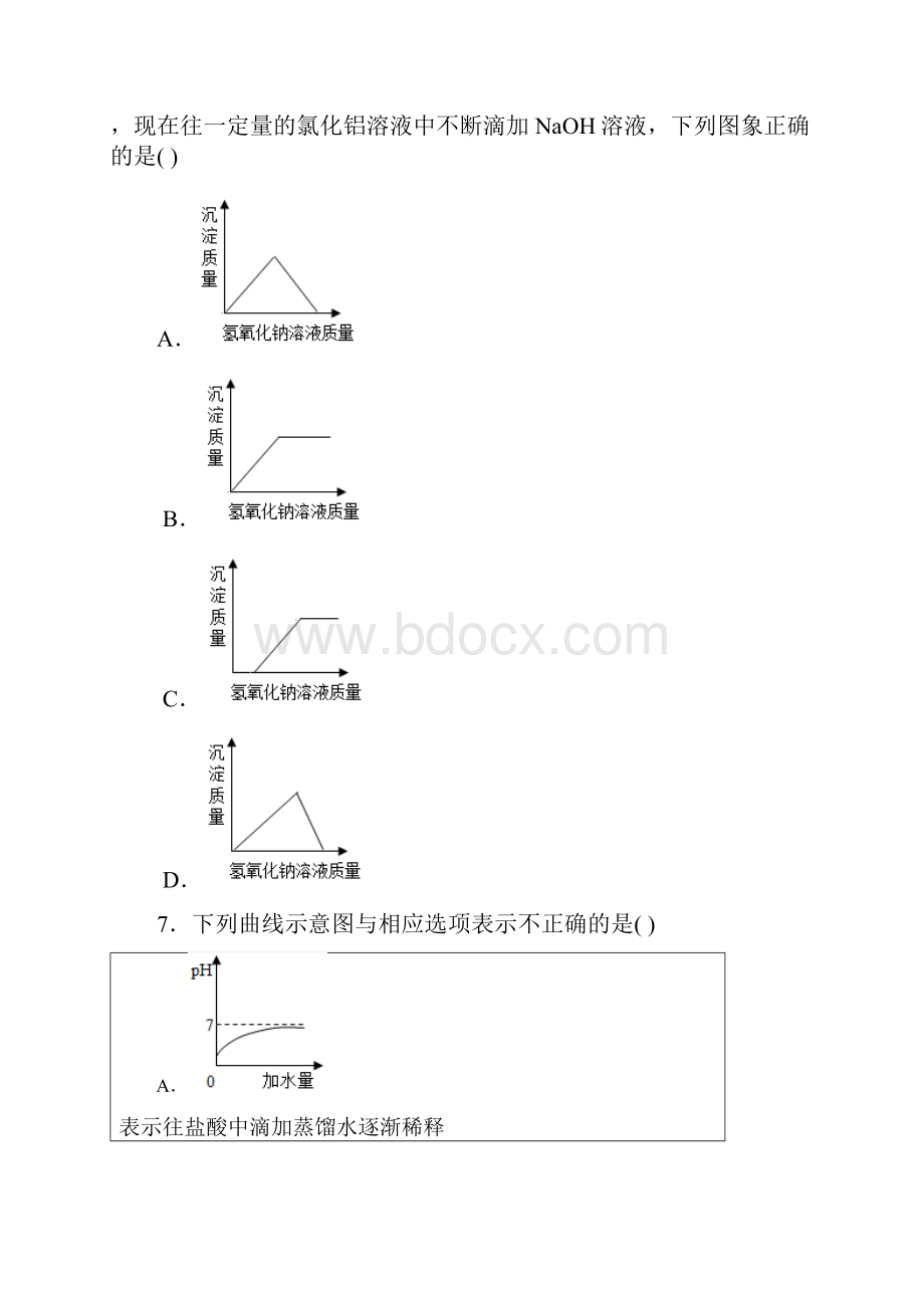 浙江省金华市届九年级上学期期末考试化学试题Word文档下载推荐.docx_第3页