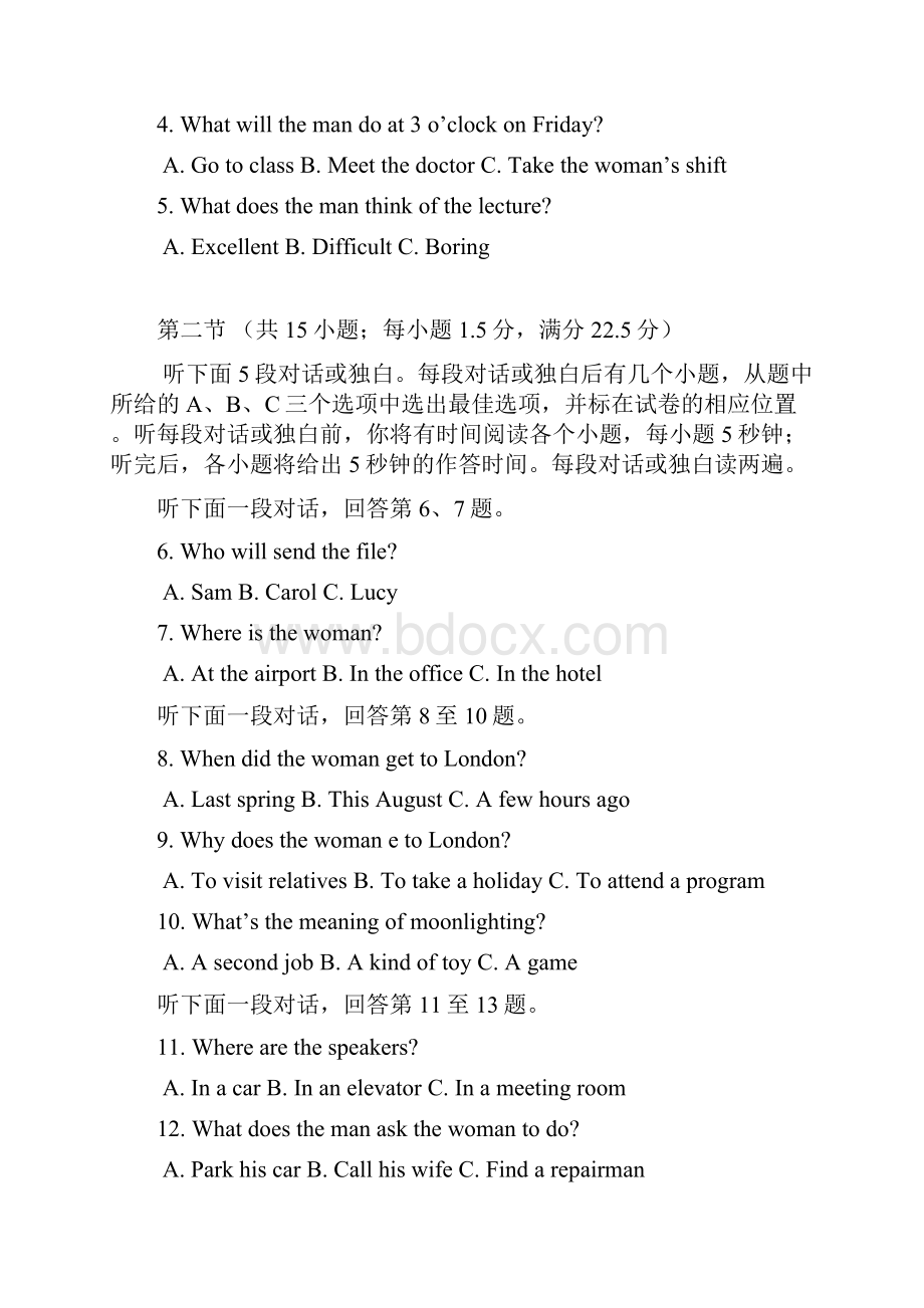 高三上学期第二次周测1015英语试题 含答案.docx_第2页