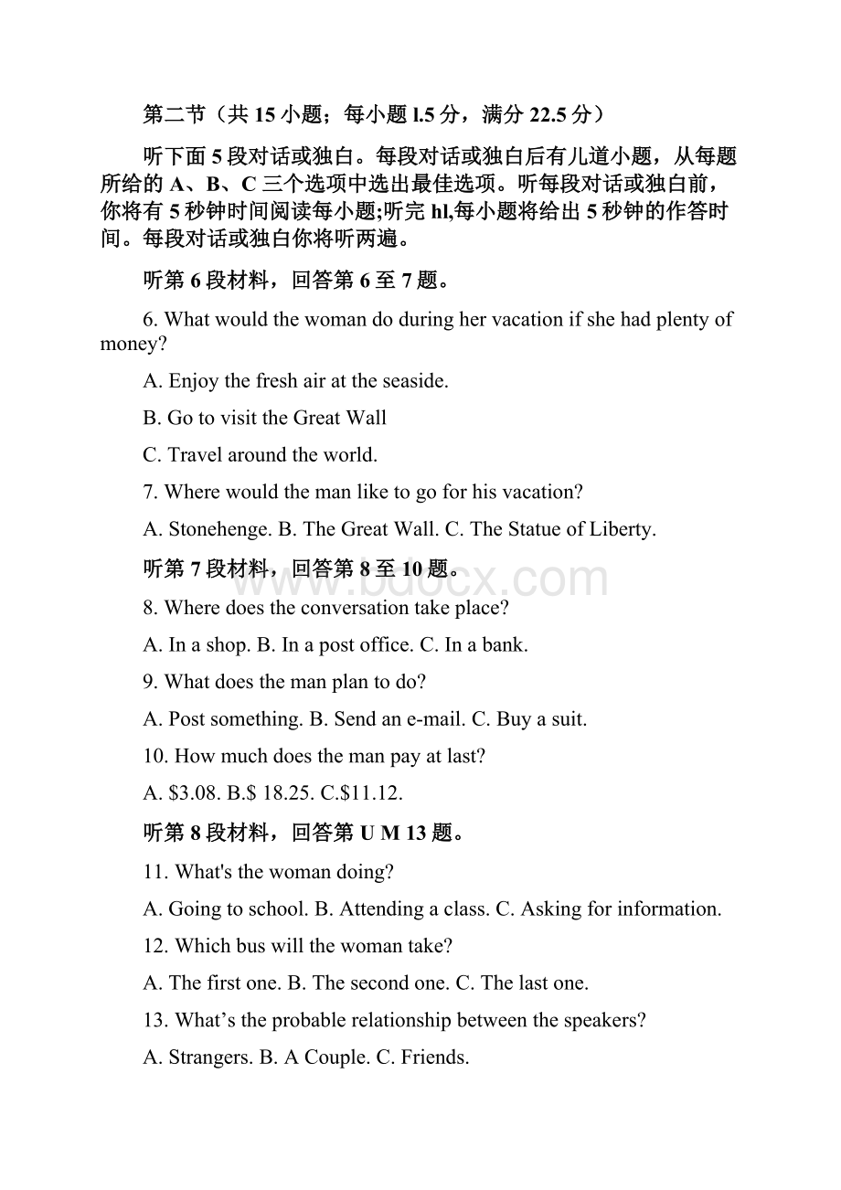 高三第二次高考模拟考试英语含答案.docx_第2页