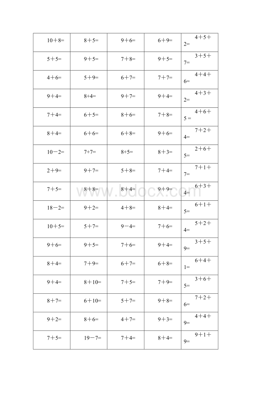 20以内加减法练习题100道.docx_第3页