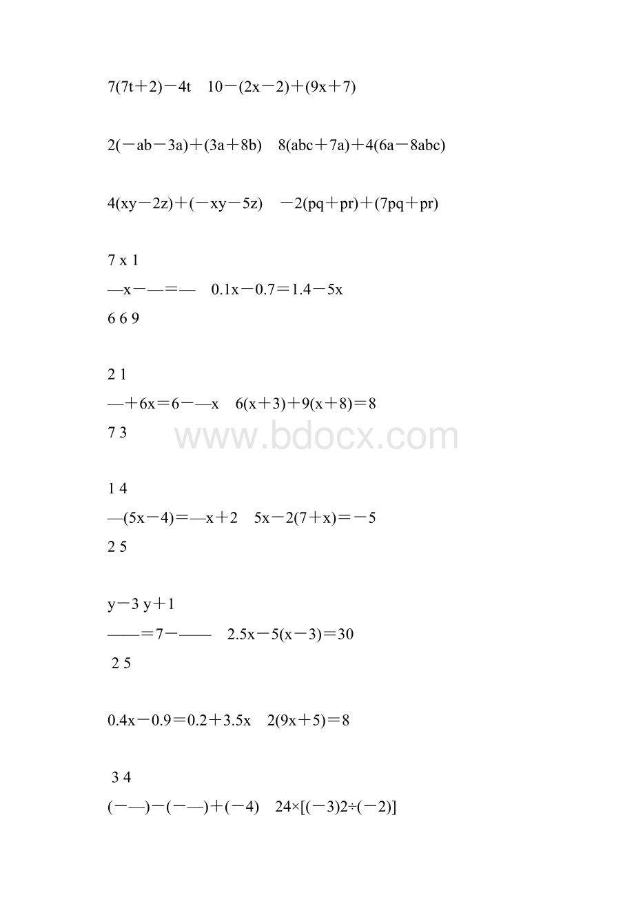 初一数学上册计算题专项训练82.docx_第3页