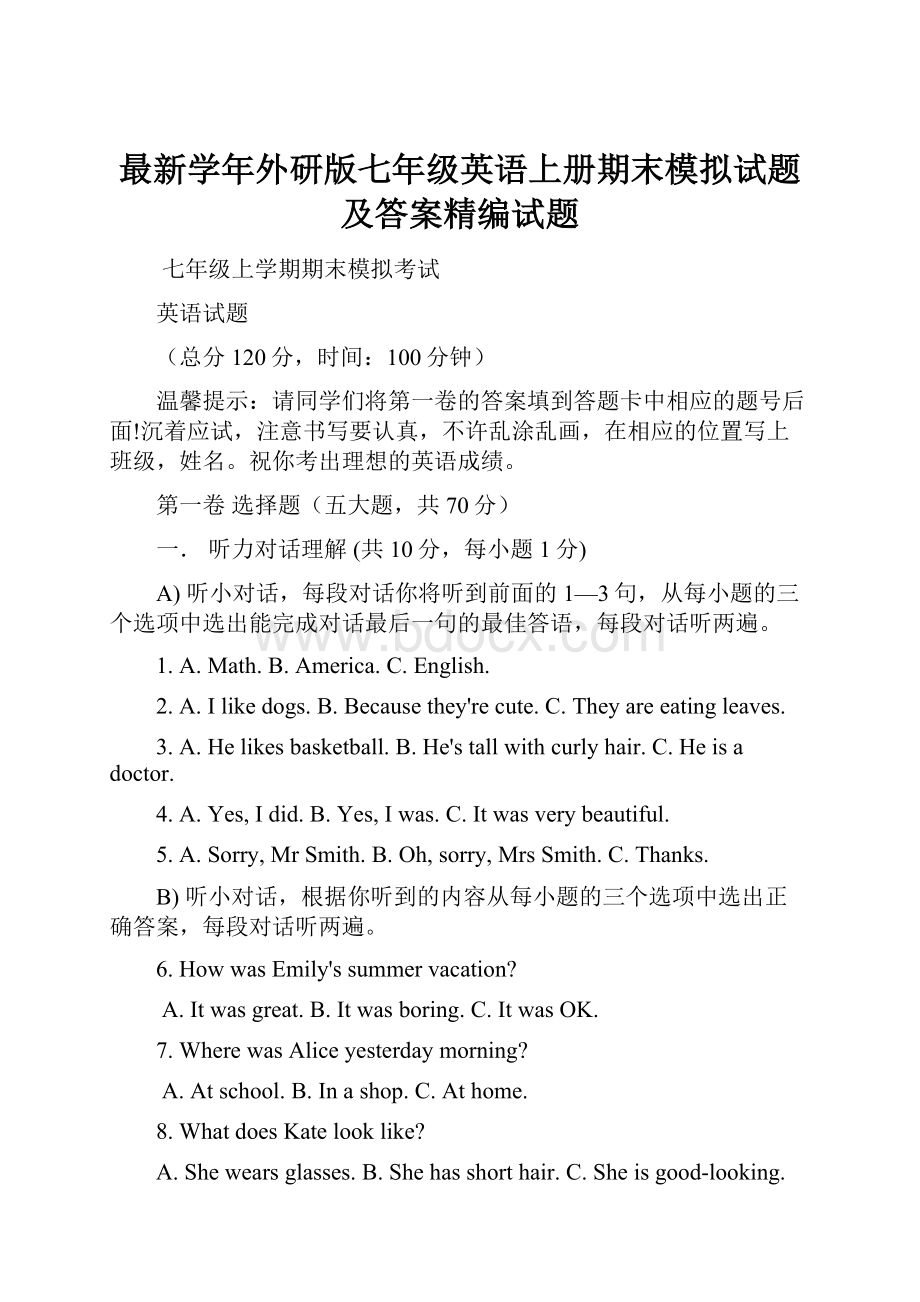 最新学年外研版七年级英语上册期末模拟试题及答案精编试题Word文档下载推荐.docx_第1页