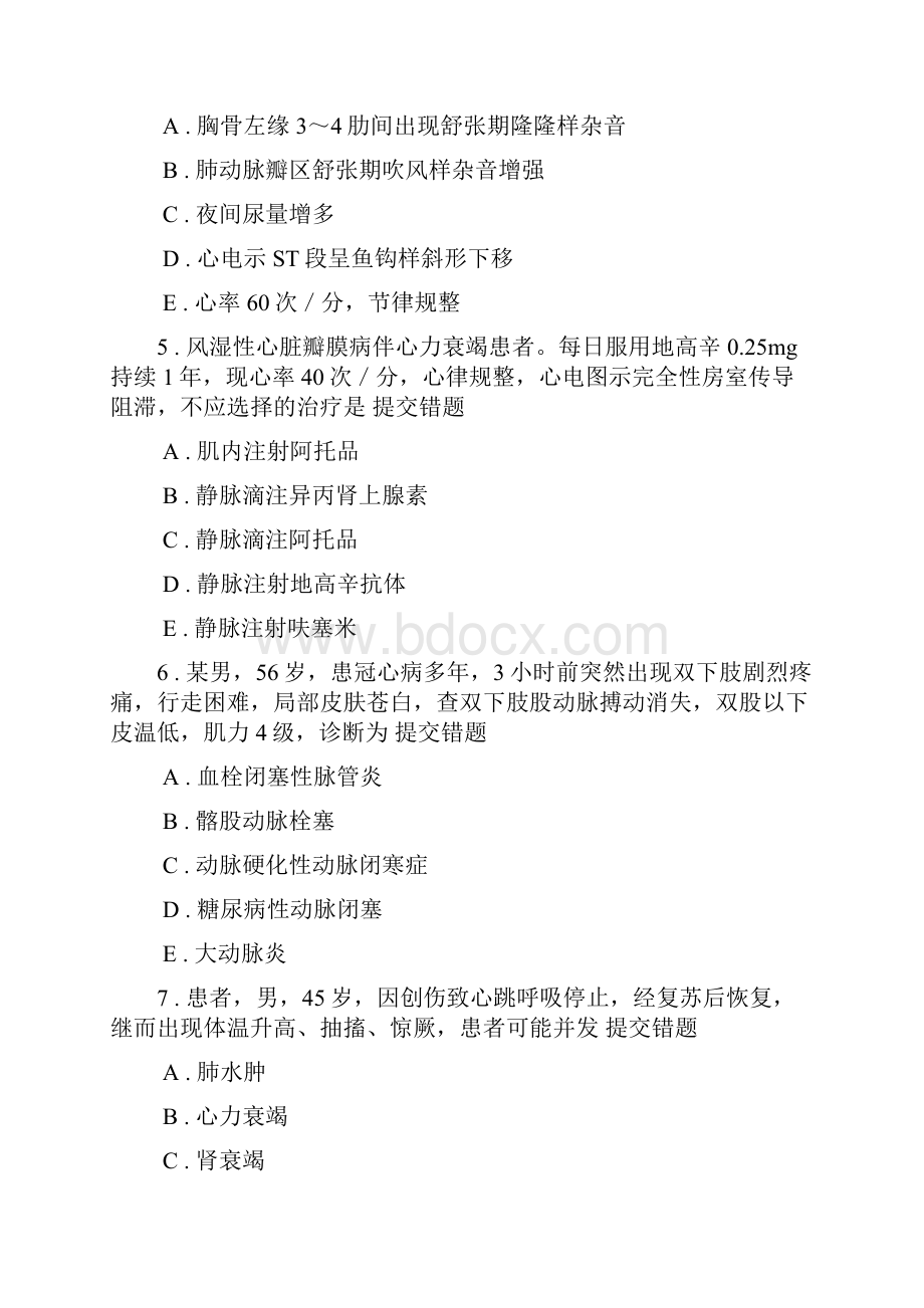 住院医师规范化培训题库心内科Word下载.docx_第2页