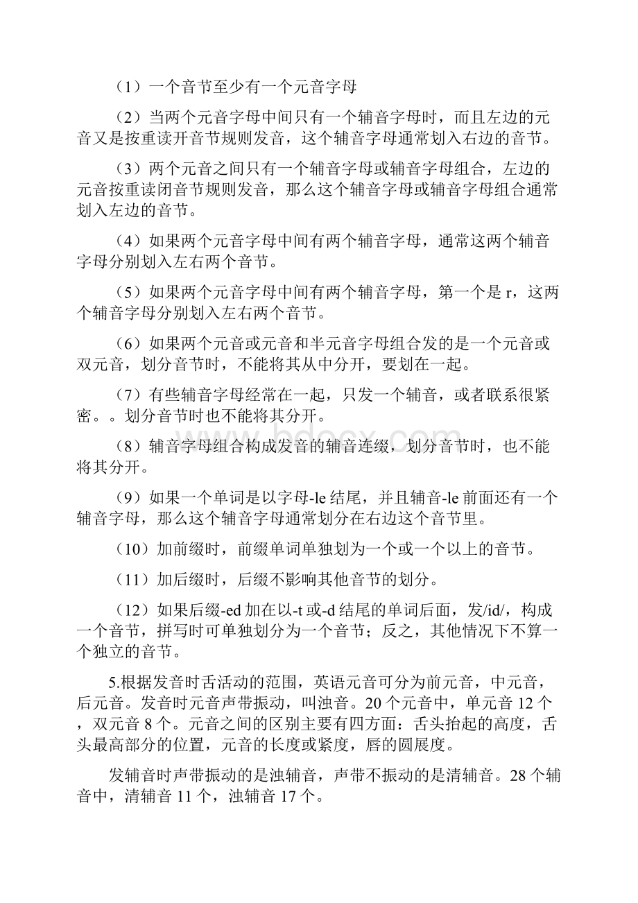 教师资格证笔试英语教案模板.docx_第2页