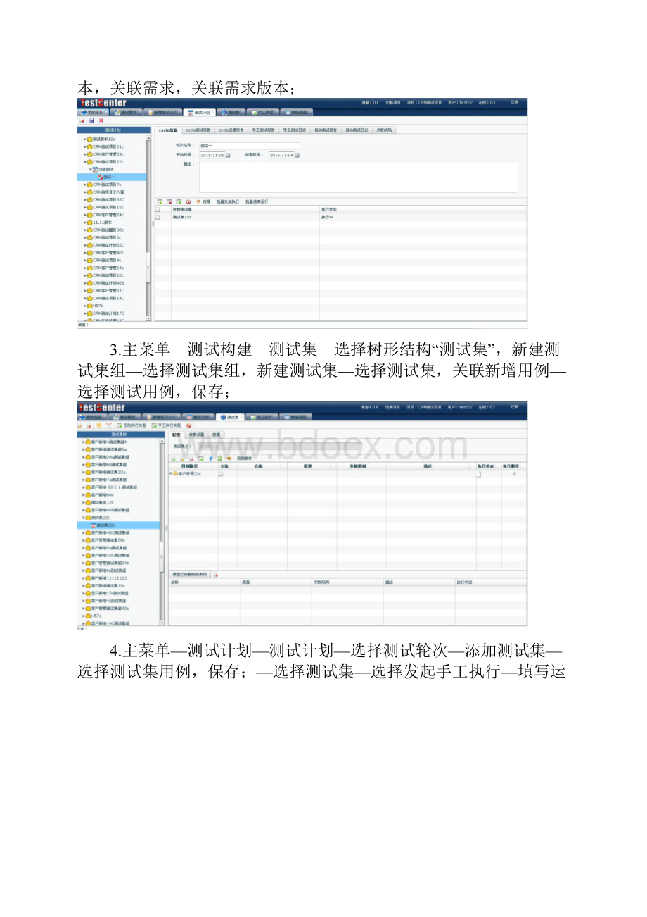 上海泽众应用软件开发测试实验报告文档格式.docx_第3页