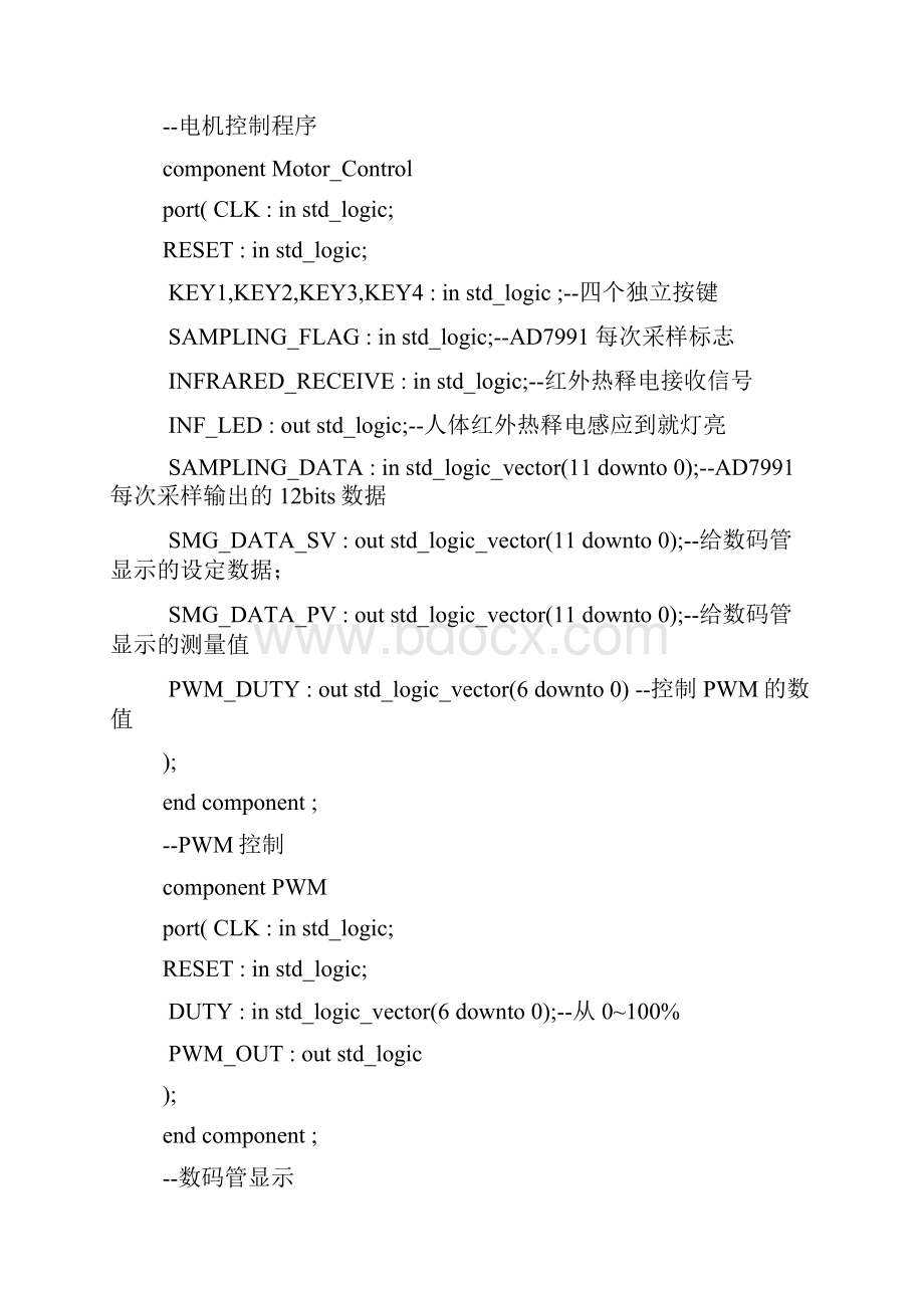 求是 程序doc.docx_第3页