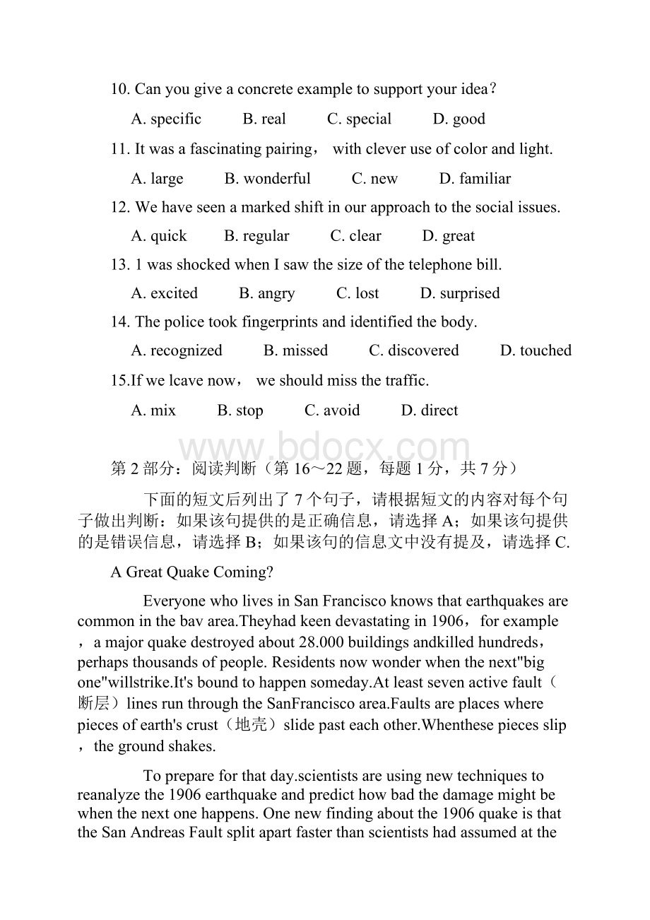 全国职称英语理工类CWord文档下载推荐.docx_第2页