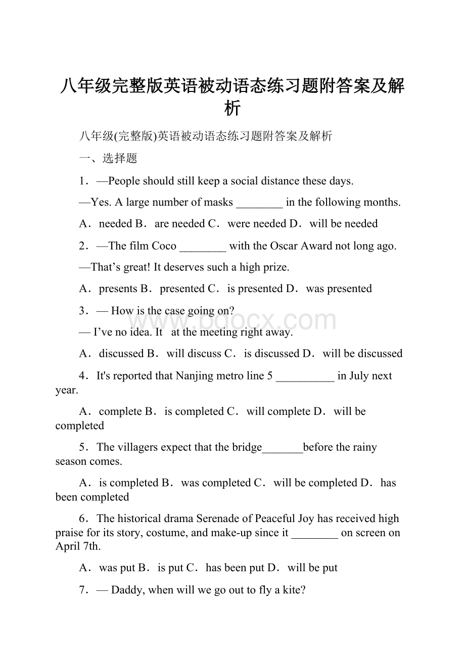 八年级完整版英语被动语态练习题附答案及解析.docx_第1页