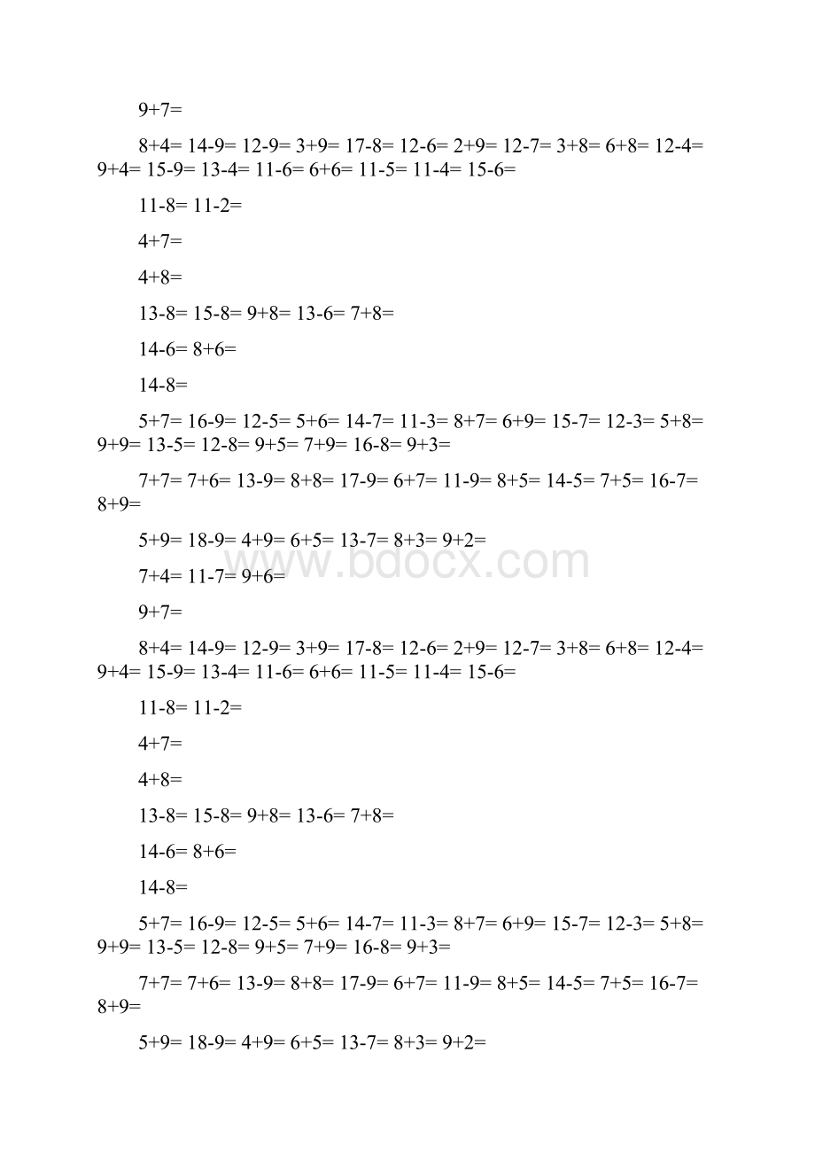 20以内进位加法和退位减法练习1500题.docx_第2页