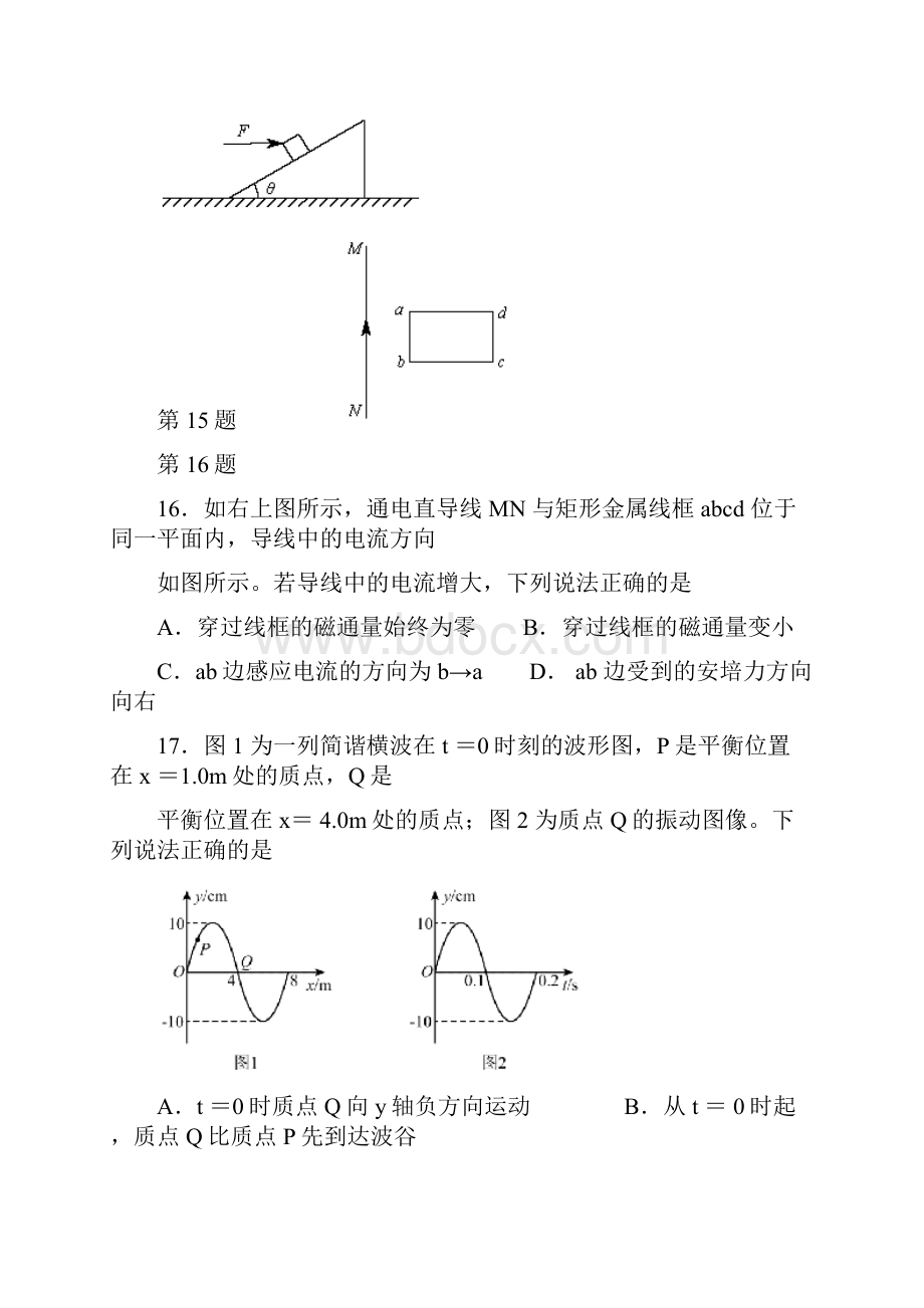 朝阳区高三一模物理试题及答案.docx_第2页