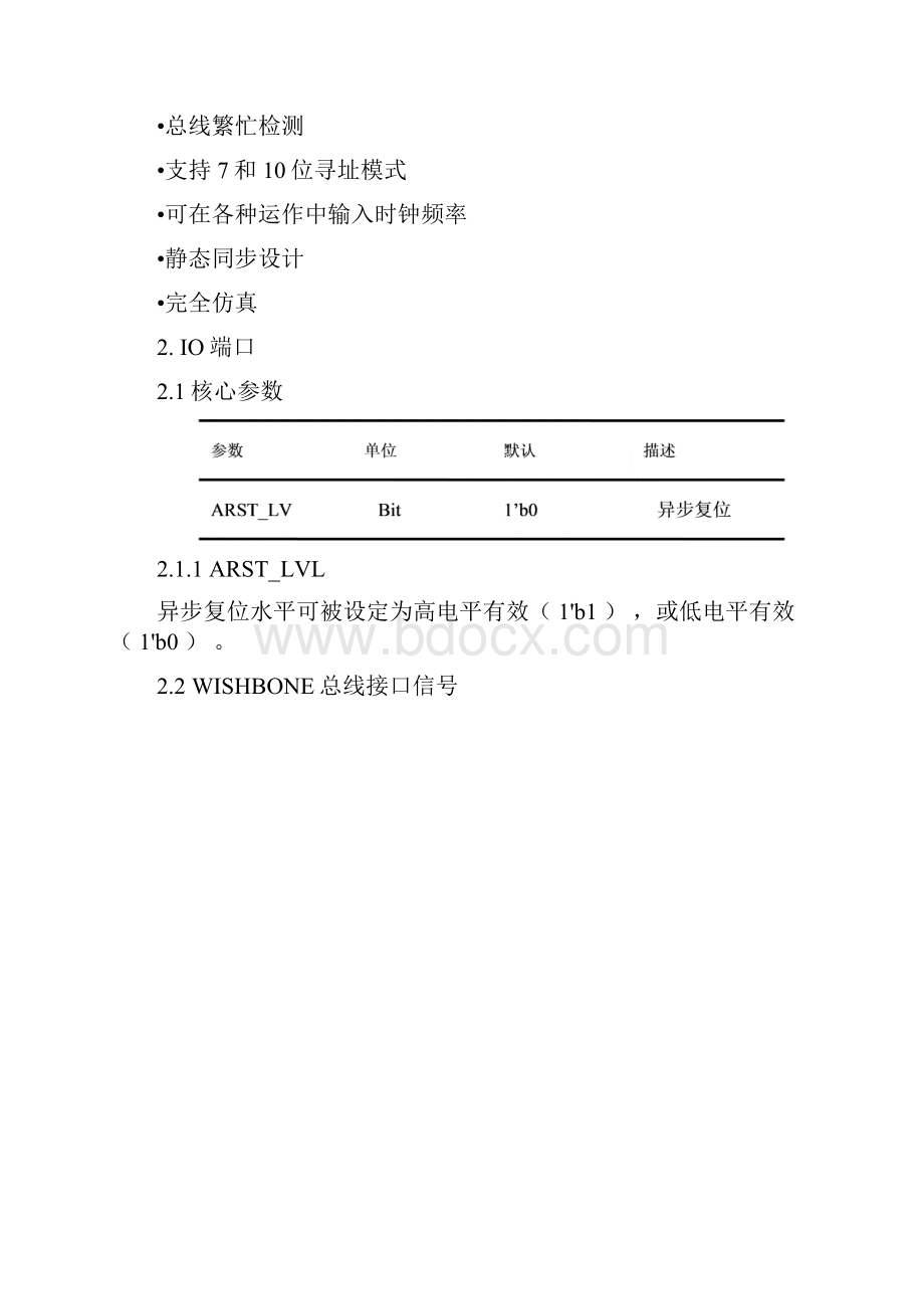 I2C 主控器规范译文.docx_第2页