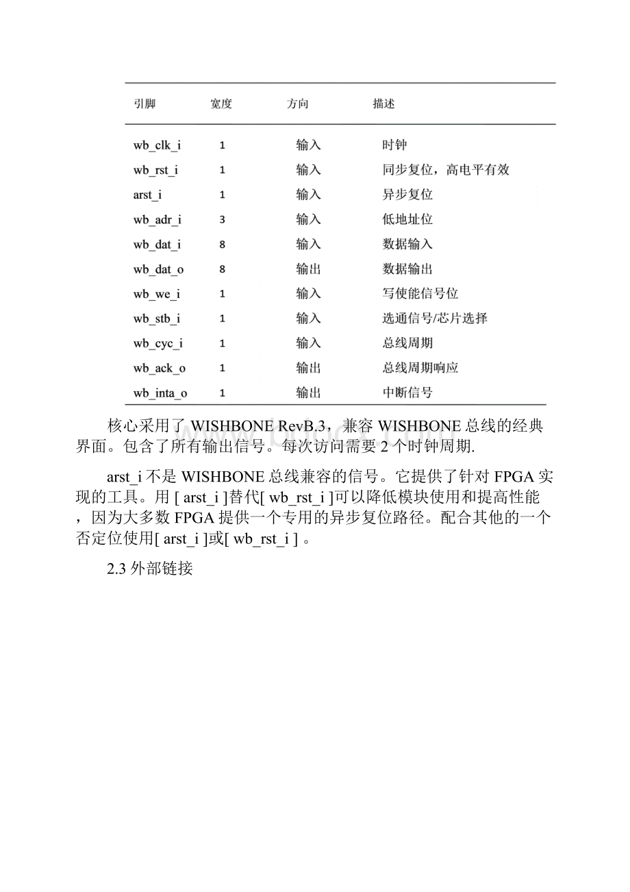 I2C 主控器规范译文.docx_第3页