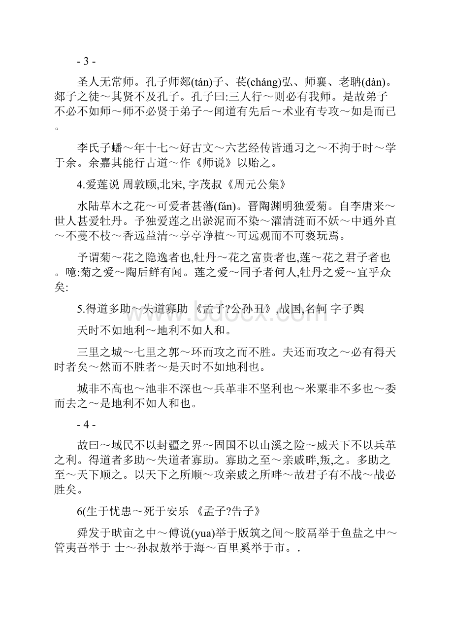 安监部筑基础强素质安全管理提升活动方案Word文档格式.docx_第3页