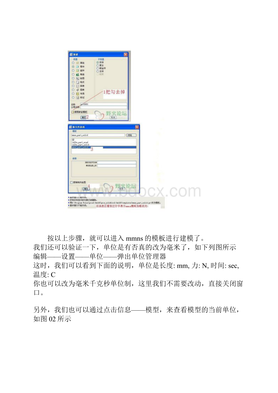 最新Proe工程图单位比例转CAD比例问题.docx_第2页