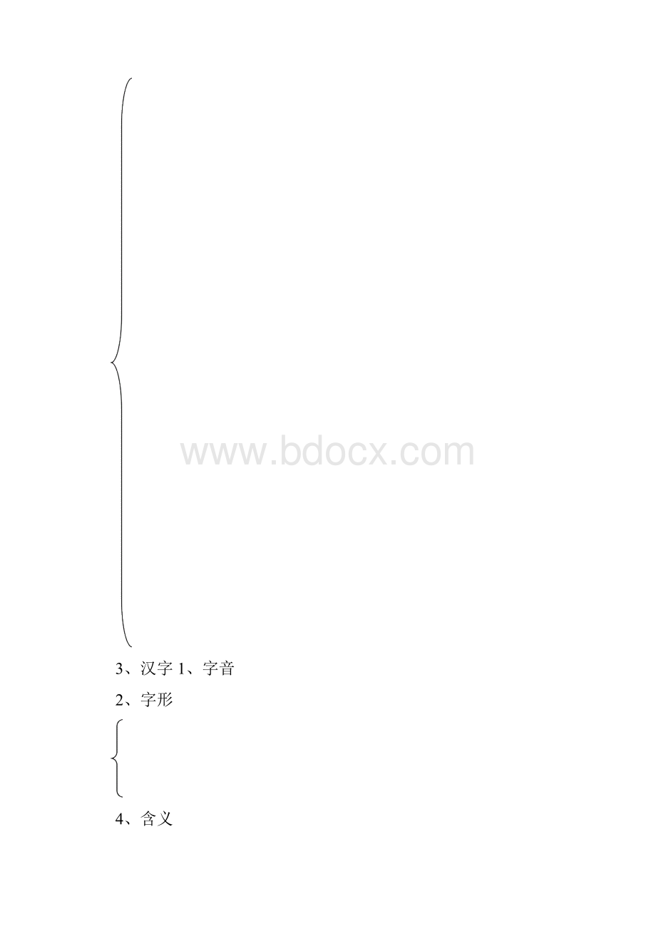 初中新.docx_第2页