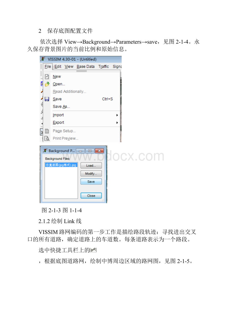 南京工业大学vissim软件应用.docx_第3页