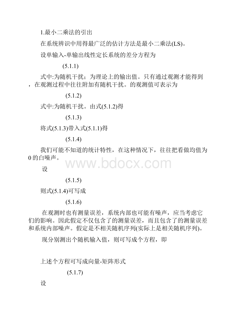 系统辨识最小二乘法大作业Word格式.docx_第2页