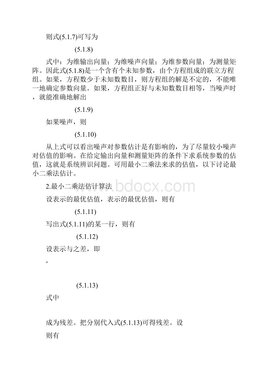 系统辨识最小二乘法大作业Word格式.docx_第3页