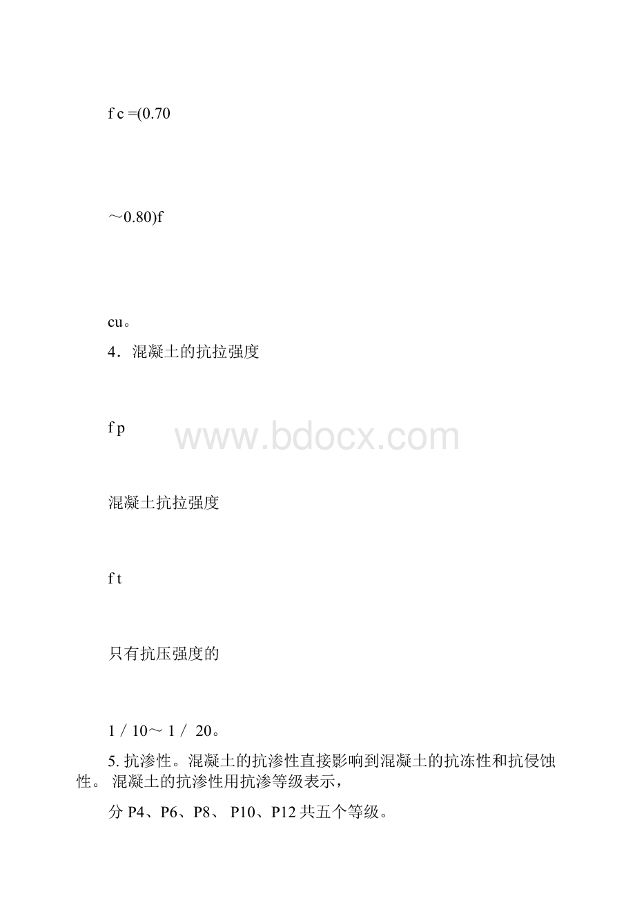 二级建造师建筑工程管理与实务考试重点复习Word下载.docx_第3页