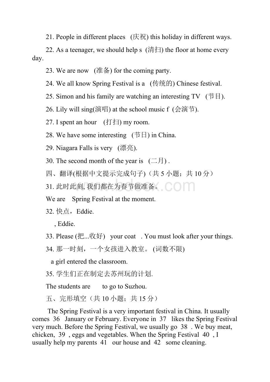 最新外研版七年级英语上册 Module 10 Spring Festival 单元练习题含答案Word格式.docx_第3页