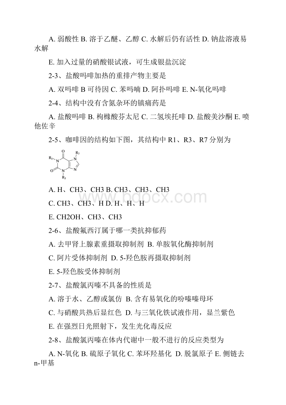 药物化学重点习题附正确答案doc.docx_第2页