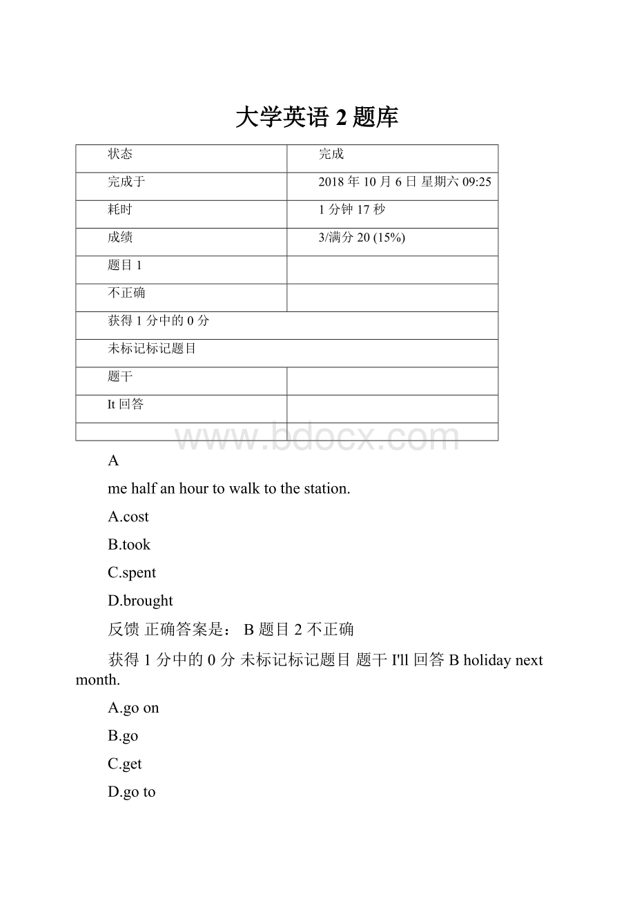 大学英语2题库文档格式.docx