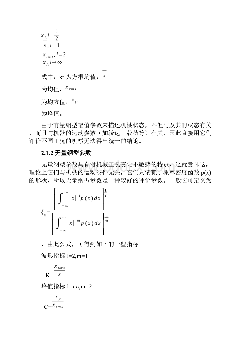 时域和频域特征提取Matlab编程实例Word文档下载推荐.docx_第3页