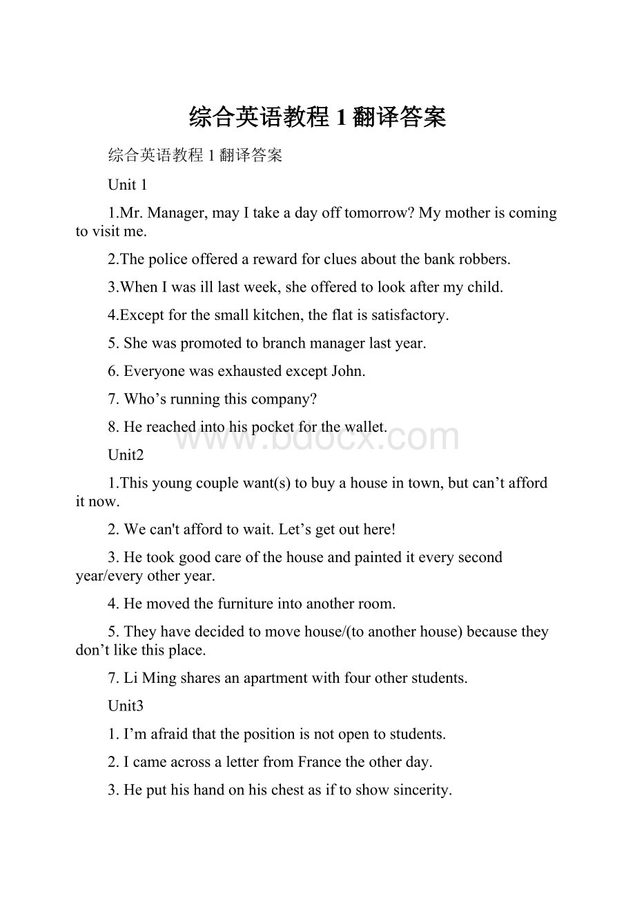 综合英语教程1翻译答案Word文件下载.docx_第1页