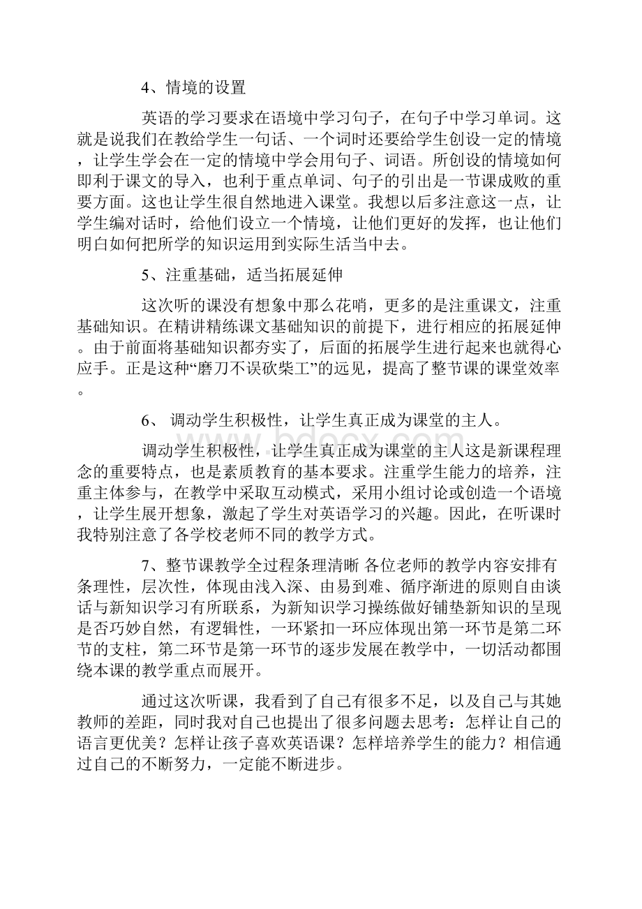 初中英语听课记录Word下载.docx_第2页