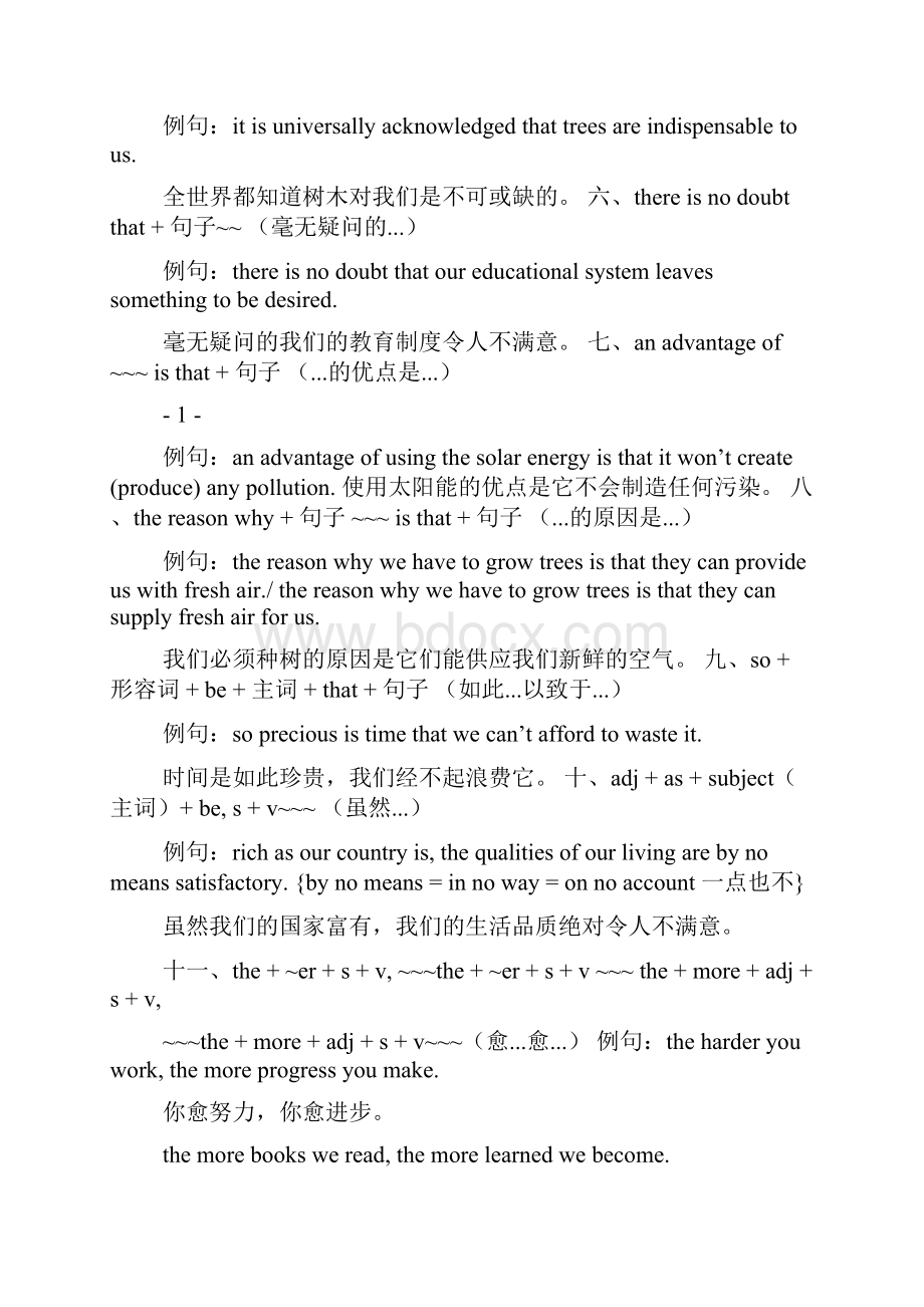 作文范文之英语作文首句与尾句Word文件下载.docx_第2页