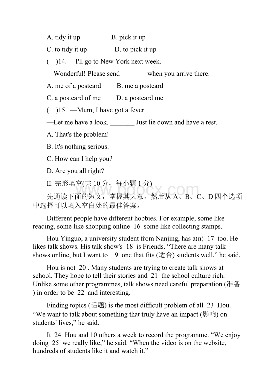 八年级英语下册Module6Hobbies练习题新版外研版Word文档格式.docx_第3页