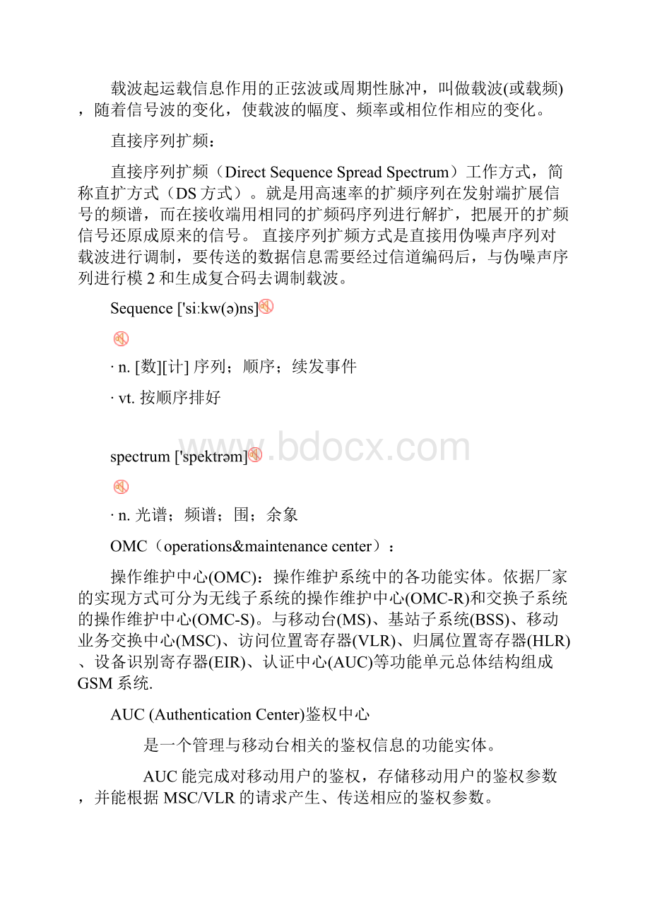 通信常用名词解释Word下载.docx_第2页