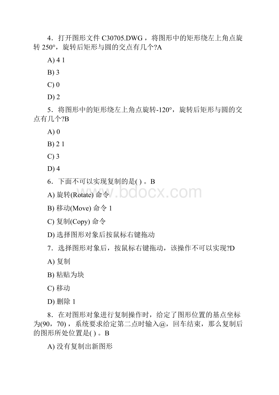 最新版精编CAD工程师完整版考核复习题库388题含标准答案.docx_第2页