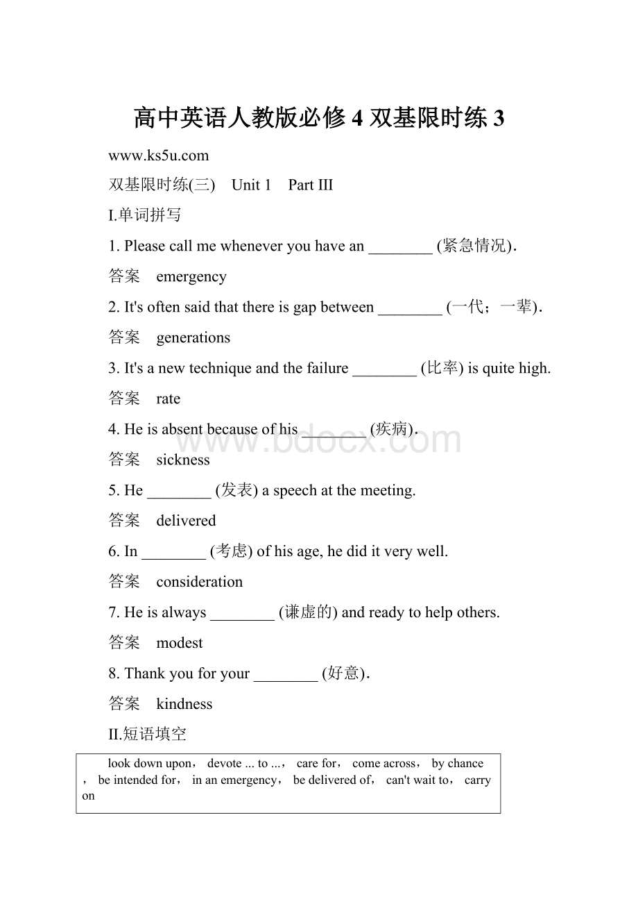 高中英语人教版必修4 双基限时练3文档格式.docx