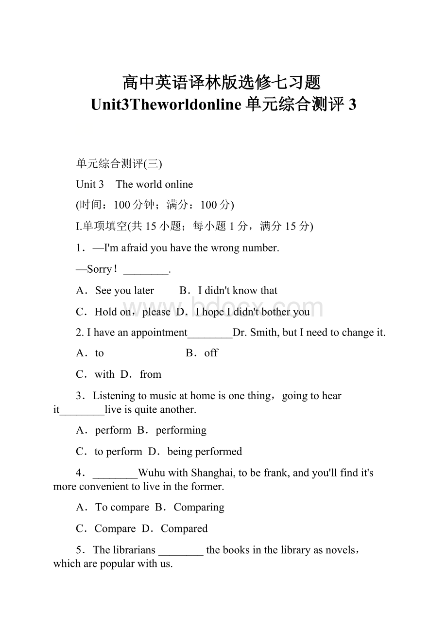 高中英语译林版选修七习题Unit3Theworldonline单元综合测评3Word文档格式.docx