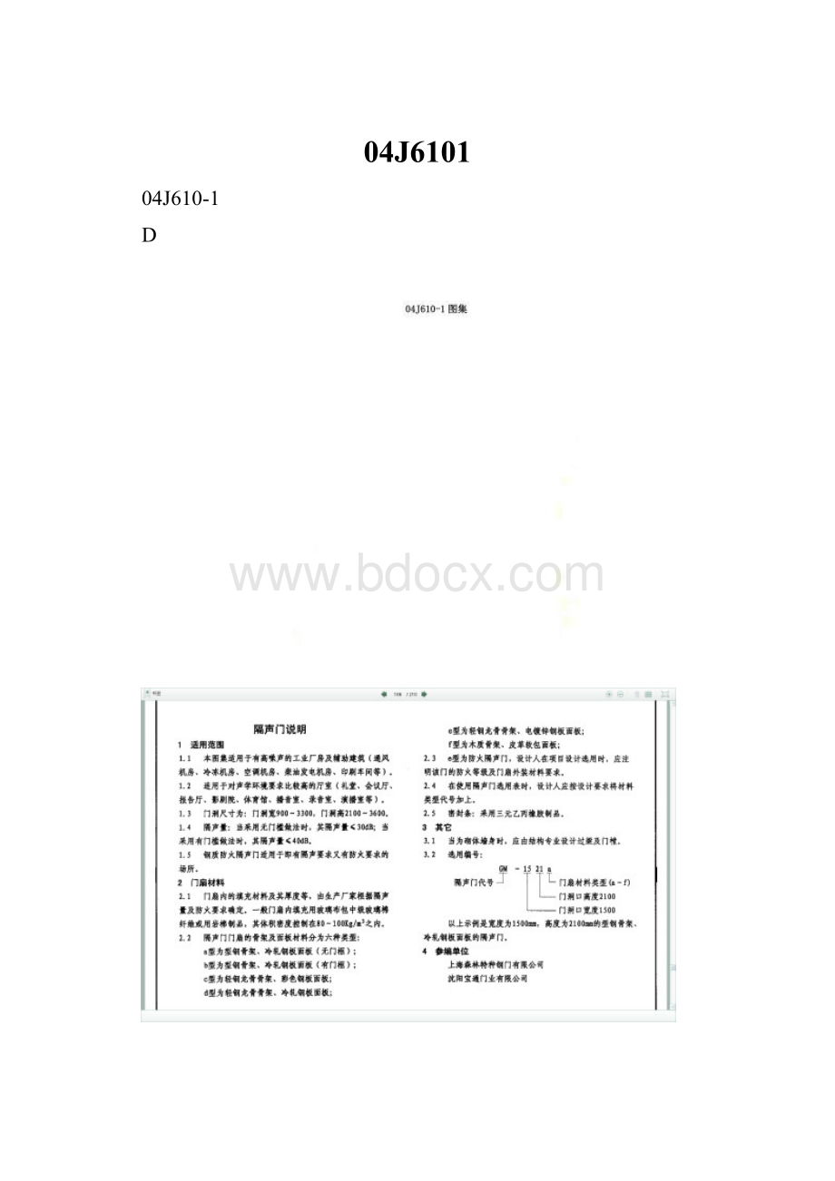 04J6101Word下载.docx_第1页